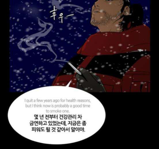 극야(네이버) 78화 28