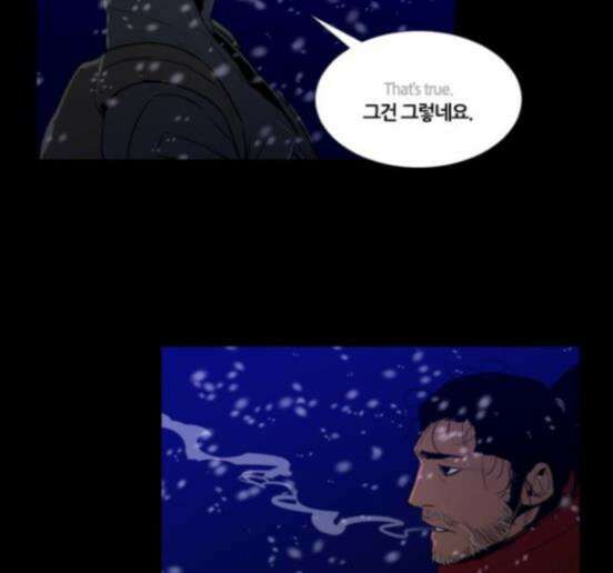 극야(네이버) 78화 31