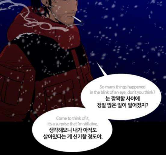 극야(네이버) 78화 33