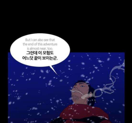 극야(네이버) 78화 34