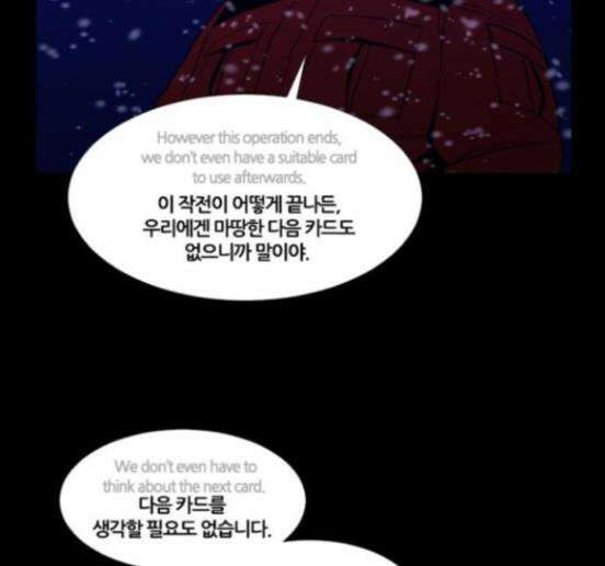 극야(네이버) 78화 35