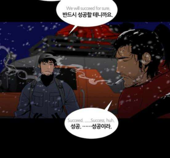 극야(네이버) 78화 36