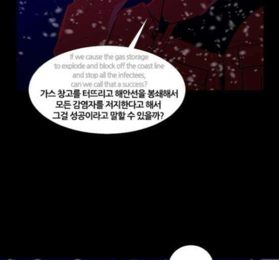 극야(네이버) 78화 38