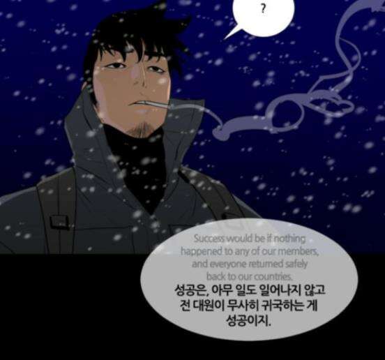 극야(네이버) 78화 39