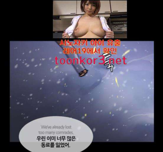 극야(네이버) 78화 40