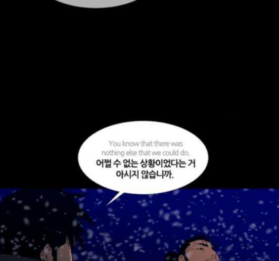 극야(네이버) 78화 41