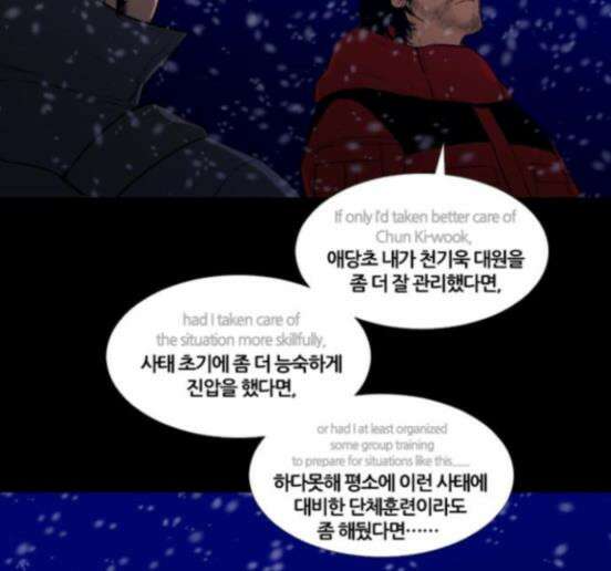 극야(네이버) 78화 42