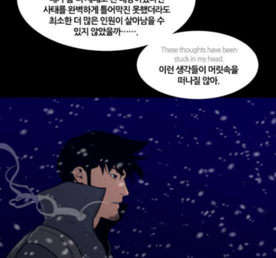 극야(네이버) 78화 44