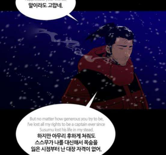 극야(네이버) 78화 46