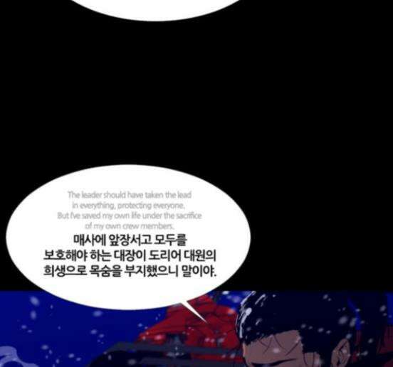 극야(네이버) 78화 47