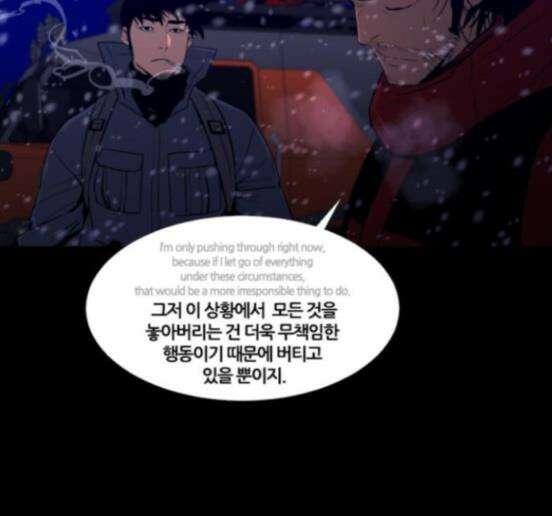 극야(네이버) 78화 48