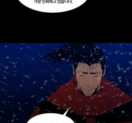 극야(네이버) 78화 50