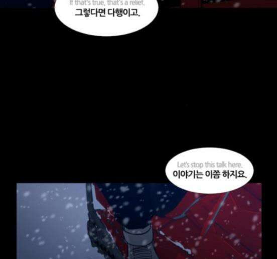 극야(네이버) 78화 51
