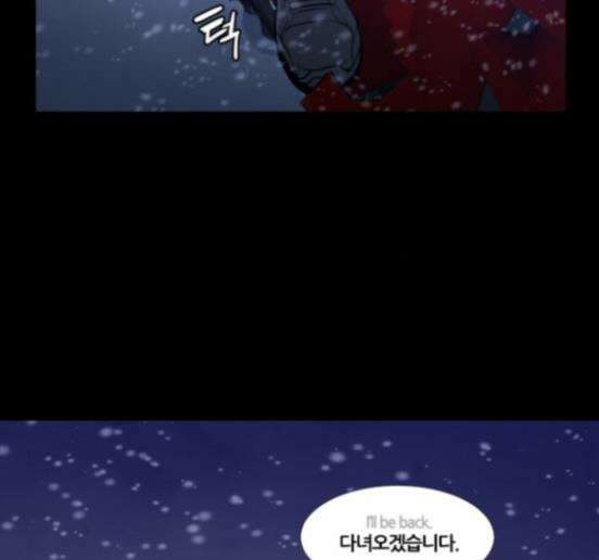 극야(네이버) 78화 52