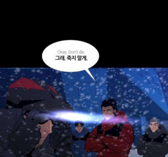 극야(네이버) 78화 54