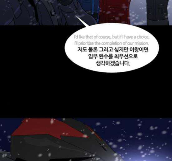 극야(네이버) 78화 55