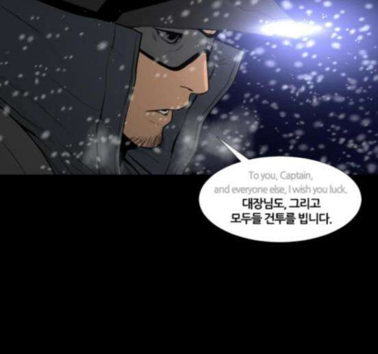 극야(네이버) 78화 56