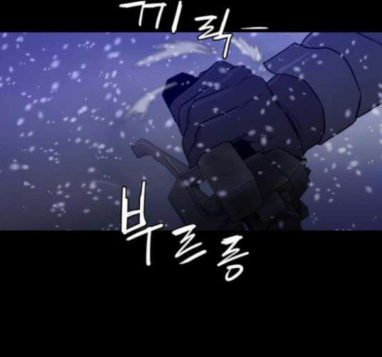 극야(네이버) 78화 57