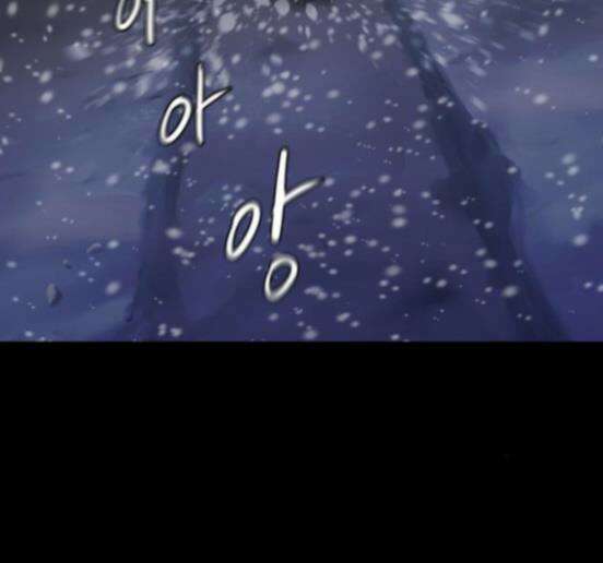 극야(네이버) 78화 59