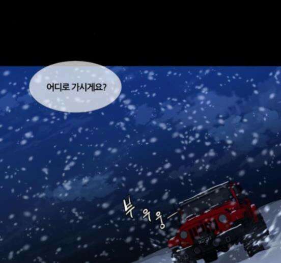 극야(네이버) 78화 64