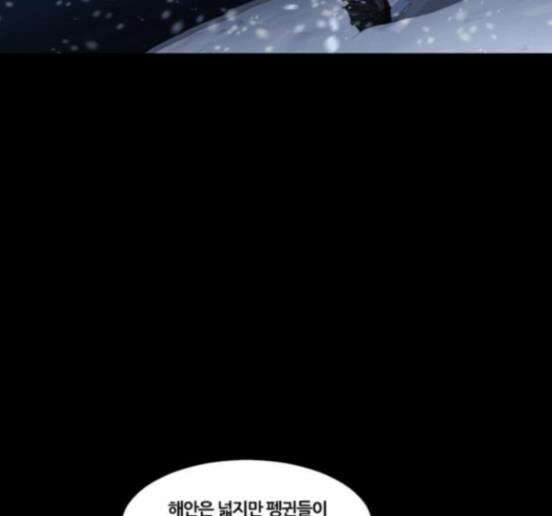 극야(네이버) 78화 65