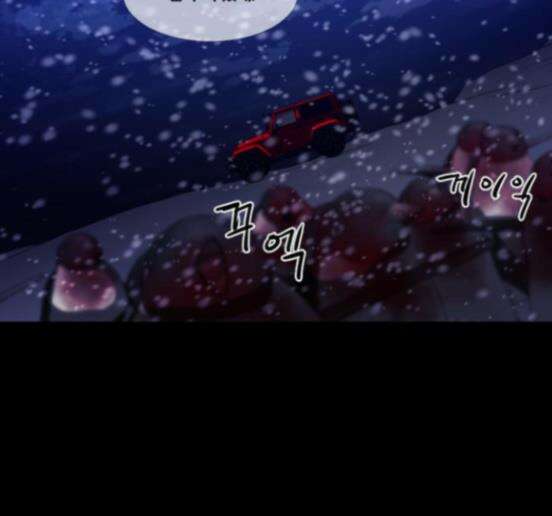 극야(네이버) 78화 68