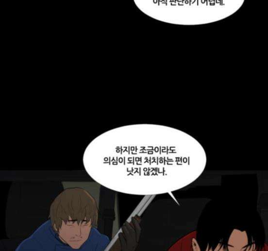 극야(네이버) 78화 70