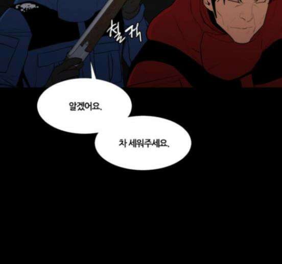 극야(네이버) 78화 71