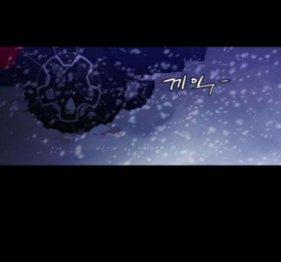 극야(네이버) 78화 72