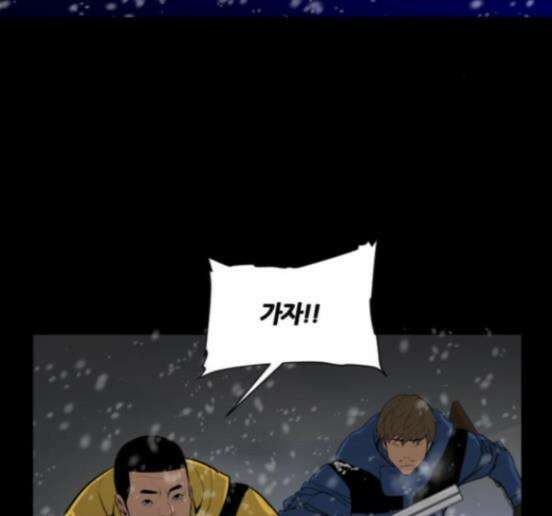 극야(네이버) 78화 74