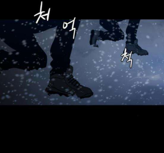 극야(네이버) 78화 76