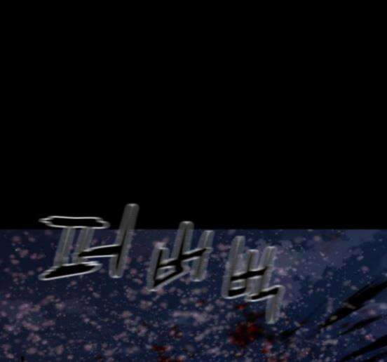 극야(네이버) 78화 78
