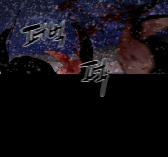극야(네이버) 78화 79