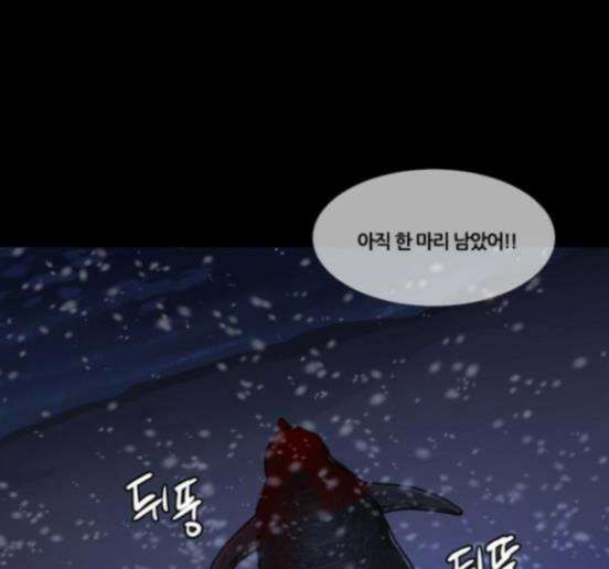 극야(네이버) 78화 81