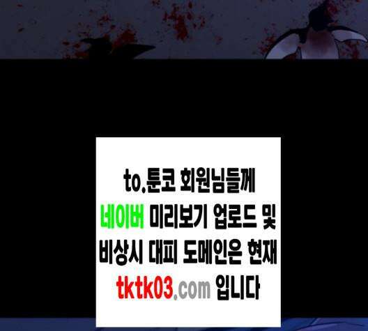 극야(네이버) 87화 3