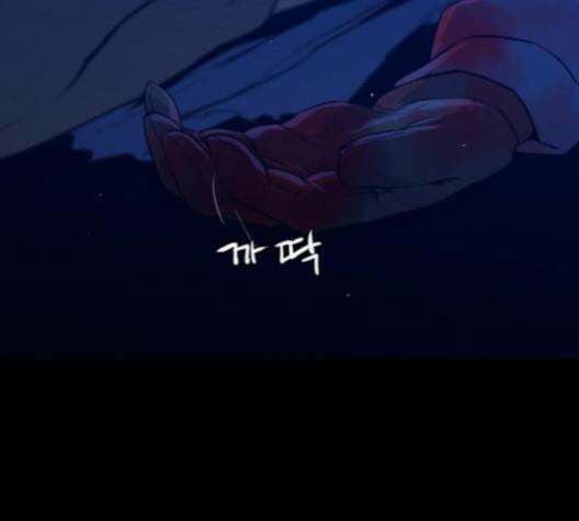 극야(네이버) 87화 4