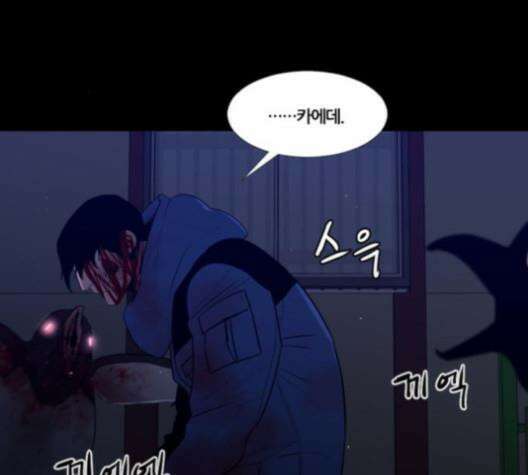 극야(네이버) 87화 5