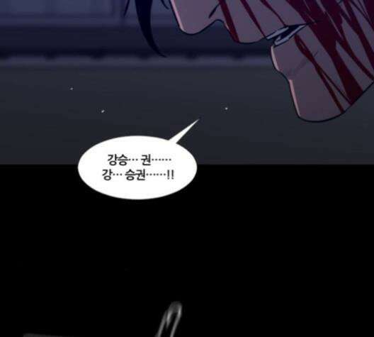 극야(네이버) 87화 7