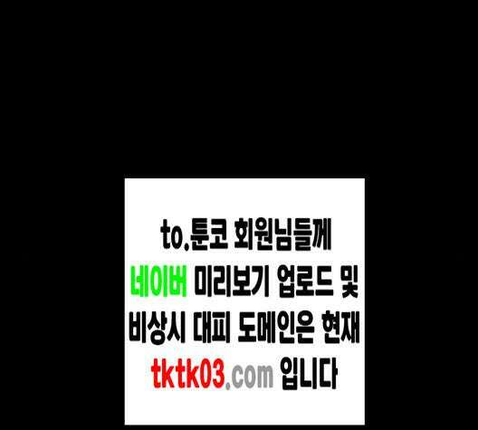 극야(네이버) 87화 15
