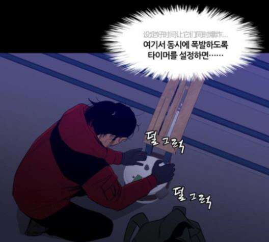 극야(네이버) 87화 18