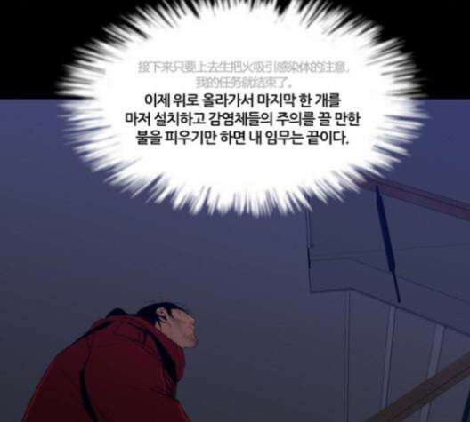 극야(네이버) 87화 21