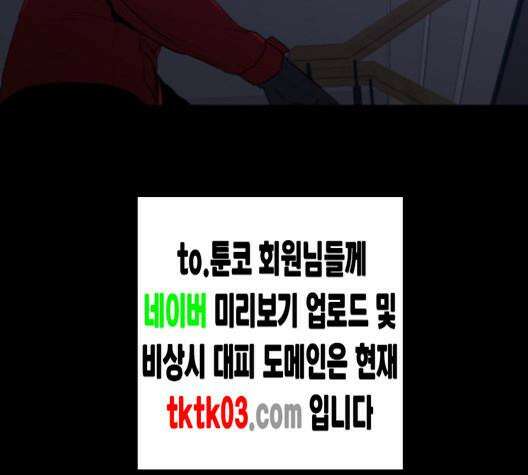 극야(네이버) 87화 22