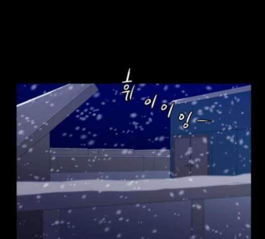극야(네이버) 87화 23