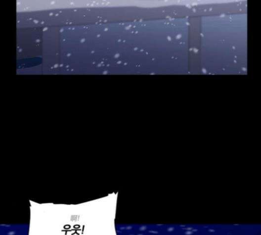 극야(네이버) 87화 25