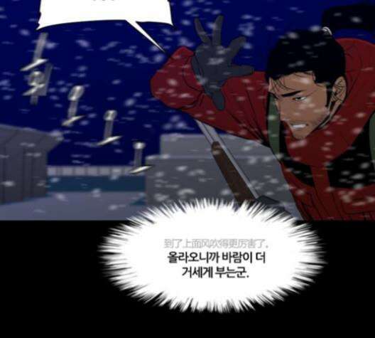 극야(네이버) 87화 26
