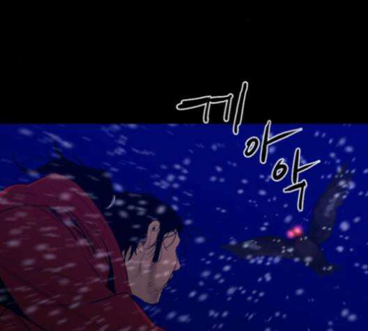 극야(네이버) 87화 27