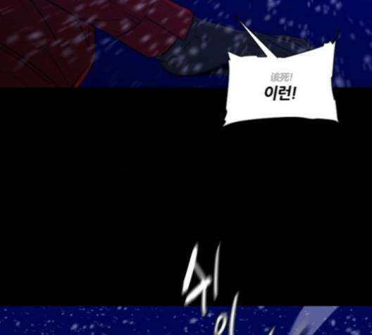 극야(네이버) 87화 28