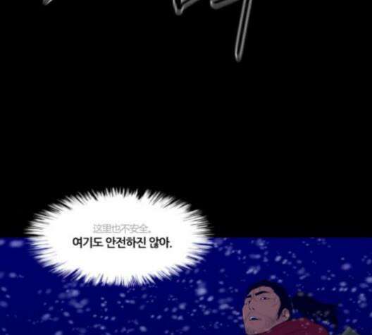 극야(네이버) 87화 35