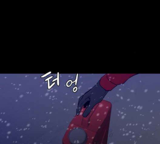 극야(네이버) 87화 37