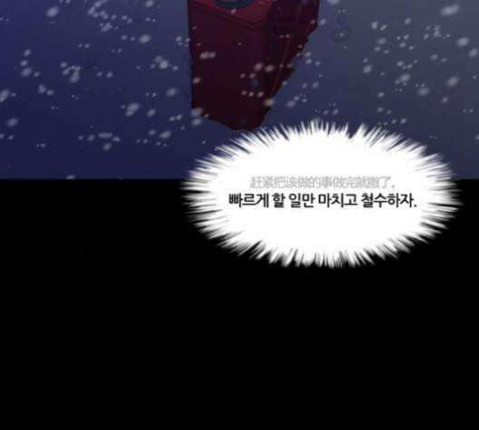 극야(네이버) 87화 38